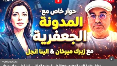 تناقض الدفاع عن حقوق المرأة: بين المدونة الجعفرية وتسليع الإباحية